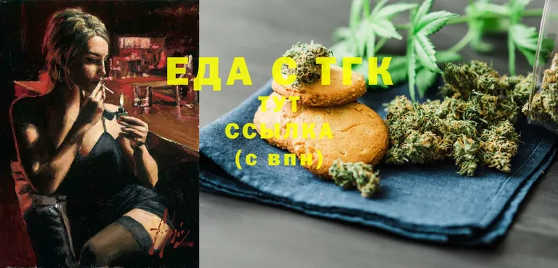 Canna-Cookies конопля  даркнет сайт  мориарти формула  Энгельс 