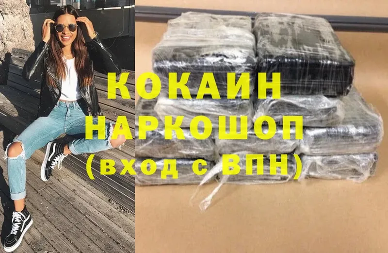 Cocaine 99%  Энгельс 